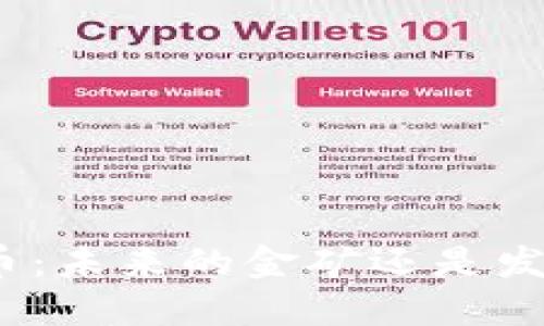 投资虚拟币：未来的金矿还是发掘的风险？