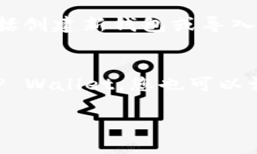 要在苹果设备上下载 TP Wallet（TokenPocket Wallet），您可以按照以下步骤进行操作：

步骤 1：打开 App Store
在您的 iPhone 或 iPad 上，找到并打开 “App Store” 应用。这是苹果官方的应用商店，您可以在这里下载各种应用程序。

步骤 2：搜索 TP Wallet
在 App Store 的搜索框中，输入 “TP Wallet” 或 “TokenPocket” 来进行搜索。您会看到与此关键词相关的应用列表。

步骤 3：选择并下载安装
在搜索结果中找到 TP Wallet（TokenPocket），点击它然后进入应用的详细页面。您会看到一个 “获取” 按钮，点击它。如果需要，输入您的 Apple ID 密码或使用面部识别/指纹识别进行确认。

步骤 4：等待下载和安装完成
应用将自动下载并安装到您的设备上，等待几分钟。安装完成后，您可以在主屏幕上找到 TP Wallet 的图标。

步骤 5：启动应用并设置账户
点击 TP Wallet 图标，启动应用。首次使用时，您需要按照提示设置您的钱包。其中包括创建新钱包或导入已有钱包。

附加提示
确保您的 iOS 版本是最新的，这样可以避免在下载应用时遇到问题。如果您找不到 TP Wallet，您也可以访问 TokenPocket 的官方网站，通常会提供链接到各大应用商店。

通过这些步骤，您就可以成功在苹果设备上下载并使用 TP Wallet。