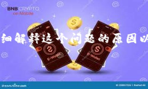 在安装tpwallet时遇到“发现安全威胁”提示，可能让许多用户感到困惑和担忧。本文旨在为您详细解释这个问题的原因以及解决方案，同时也分享一些关于安全软件、安装程序的经验和个人看法，希望能为您排忧解难。

tpwallet安装安全威胁提示解析与解决方案