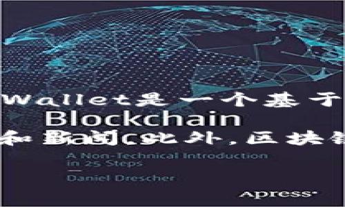 截至我最后的更新（2023年10月），关于TPWallet具体用户数量的最新数据我并不具备。不过，TPWallet是一个基于区块链的数字资产钱包，用户数量通常会随着市场的变化、技术的更新和用户需求的变化而波动。

为了获取TPWallet的最新用户数据，建议访问其官方网站或相关社交媒体平台，查看官方的公告和新闻。此外，区块链社区和相关论坛也可能讨论钱包的用户增长情况。

如果你对TPWallet的功能、使用方法或安全性有兴趣，我可以提供更多的信息！