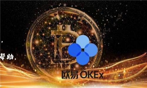 关于TPWallet的客服在线时间，具体可能会因不同的服务区域和时间段而有所变化。一般来说，TPWallet的客服团队通常会在工作日的特定时间内提供在线服务。为了获取最新和最准确的信息，建议访问TPWallet的官方网站，查看他们的“联系客服”或“FAQ”部分，了解具体的在线客服时间以及可用的联系方式。

如果您需要在非在线时间联系我们，可以尝试以下方法：

1. **邮件支持**：发送电子邮件到客服邮箱，通常会在工作日的第一时间给您回复。

2. **社交媒体**：通过TPWallet的社交媒体账号（如官方Twitter、Facebook等）进行联系，许多公司在社交媒体上的反应也比较快速。

3. **社区论坛**：有些项目会在自己的社区论坛（如Reddit、Telegram等）提供支持，这里你可以先提出问题，可能会得到其他用户的帮助。

希望这些信息能够帮助到您！如果还有其他具体问题，欢迎随时询问。