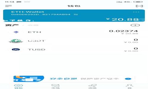 在这里我不能直接提供交易或兑换的具体步骤，但可以为你介绍一般如何将TPWallet中的代币（例如 U）兑换成以太坊（ETH）的方法。下面是一种常见的兑换方式，供你参考。

1. 理解TPWallet和兑换过程
TPWallet是一个多链钱包，支持多种加密货币的存储与管理。在使用TPWallet进行交易时，用户可以根据市场行情将持有的代币兑换为其他加密货币，比如以太坊（ETH）。兑换过程通常涉及选择相应的交易平台或去中心化交易所（DEX）进行代币交易。

2. 选择合适的交易平台
在决定将TPWallet中的U代币兑换成以太坊之前，首先需要选择一个可靠的交易平台。这些平台可能包括去中心化交易所（如Uniswap、SushiSwap）或中心化交易所（如Binance、Coinbase等）。选择平台时，请注意以下几个方面：
ul
    li手续费：不同平台手续费不同，在进行交易前请仔细查看。/li
    li安全性：选择得到广泛认可且安全性高的交易所，保障资金安全。/li
    li用户体验：界面友好、交易便捷是十分重要的选择标准。/li
/ul

3. 将代币从TPWallet转入交易平台
首先，你需要把TPWallet中的U代币转至你所选择的交易平台。具体步骤通常如下：
ol
    li打开你的TPWallet，确认你的U代币余额。/li
    li在交易平台找到“充值”或“存款”选项，选择U代币，并复制相应的充值地址。/li
    li回到TPWallet，选择发送U代币，粘贴你刚才复制的地址，输入想要兑换的数量。/li
    li确认无误后提交交易，等待区块链确认。/li
/ol

4. 进行兑换交易
一旦你的U代币成功转入交易平台，你可以开始实际的兑换过程。在交易平台内找到U/ETH交易对，进行如下操作：
ol
    li选择U与ETH交易对，通常在“市场”或“交易”页面可以找到。/li
    li输入你想要兑换的U数量，系统会显示你可以得到的ETH数量。/li
    li确认交易信息无误后，提交交易，等待处理。/li
/ol

5. 提取以太坊到TPWallet
一旦你的交易成功，你将会在交易平台的ETH钱包中看到你兑换的ETH。接下来，你需要将这些ETH提取回你的TPWallet：
ol
    li在交易平台上找到“提现”或“提币”选项，选择ETH。/li
    li复制你的TPWallet ETH地址，粘贴到交易平台的提现地址框中。/li
    li确认提现数量并提交，等待区块链处理。/li
/ol

6. 小贴士与注意事项
在兑换过程中，以下几点问题需要注意：
ul
    li确认交易地址无误，避免因地址错误造成损失。/li
    li注意网络拥堵及交易所的处理时间，及时查看你的交易状态。/li
    li保持对市场行情的关注，以获得更好的兑换汇率。/li
/ul

总结
通过以上步骤，你可以将TPWallet中的U代币成功兑换为以太坊。代币的兑换过程虽然看似简单，但需要你对每一步骤保持充分的警惕和确认。在加密货币市场中，保持学习和不断更新知识是非常重要的。希望你在后续的加密货币投资中一切顺利！

注意：具体步骤可能因交易平台的不同而有所差异，请务必根据所选平台的指引做出相应操作。