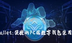 TPWallet：便捷的PC端数字钱
