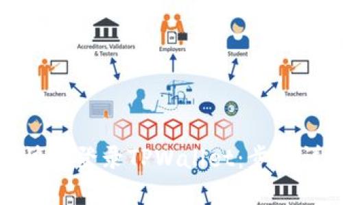 通过手机号码快速登录TPWallet：步骤详解与实用技巧