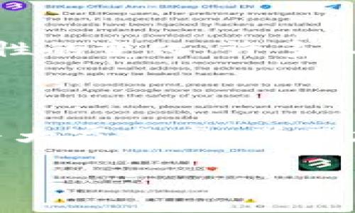 目前，TP Wallet（TP钱包）通常支持多种加密货币的存储和交易，但要将资金直接转到火币（Huobi）等交易所，用户需要了解相关步骤。

### 如何将TP Wallet中的加密货币转到火币

第一步：确认火币支持的资产
在进行转账前，首先需要确认火币交易所支持的资产类型。例如，火币支持的主流币种有比特币（BTC）、以太坊（ETH）、USDT等。确保你在TP Wallet中的资产是火币所支持的。

第二步：获取火币的充值地址
登录你的火币账户，前往“资产管理”页面，找到你要充值的币种，并获取该币种的充值地址。这个地址是唯一的，务必小心输入，确保无误。

第三步：打开TP Wallet进行转账操作
在TP Wallet中，选择你要转出的币种，点击“发送”或“转账”。在输入框中，粘贴从火币获取的充值地址，并输入需要转账的金额。注意搞清楚转账手续费的相关信息，确保不会因为手续费问题导致转账失败。

第四步：确认转账
在确认信息无误后，提交转账请求。通常情况下，转账会经过区块链网络，需要一定的时间，这个时间根据网络的拥堵情况而定。

第五步：在火币确认到账
转账完成后，回到火币的资产管理页面，查看你所充值的币种是否到账。这一般需要几分钟到几个小时不等。如有疑问，可以查阅区块链浏览器确认转账是否成功。

### 个人视角与感受

在我的加密货币交易经历中，有一次我也曾面临类似的问题。刚开始接触加密货币时，我对钱包的使用并不是很熟练，甚至由于输入错误的地址而导致资金无法到账，幸好最终我详细查阅了各种相关资料，才保证了后续的转账顺利。正因如此，我特别理解初学者在进行这样的操作时的紧张以及不安。在这个过程中，保持耐心和对操作的细致反思是十分重要的。

### 文化关联性

随着区块链技术的不断普及，加密货币已经由小众逐渐走向主流。如今，越来越多的人开始接受这一新兴的资产形式。在中国，尤其是在年轻人中，对未来投资理财的理念已经发生了根本性的变化。许多人开始买入加密货币，这不仅是出于对科技的认可，也是一种对传统金融体制的不满表现。我们这一代人，见证了经济形势的快速变化，同时也在尝试用不同的方式来保障自己的财富安全。

### 小结

将TP Wallet中的资产转到火币并非难事，但对此过程的详细了解，无疑会让转账变得更加顺畅。作为用户，我们应当保持警惕，仔细核对每一次的操作。同时，通过这次经历，我也希望能与大家分享，学习加密货币的过程或许会伴随很多挫折，但这些都是成长的一部分。无论走到哪里，确保你的资产安全始终是第一位的。

如有更多相关问题，欢迎继续讨论！