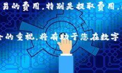 将TPWallet中的数字货币转换