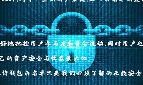 在区块链和加密货币领域，