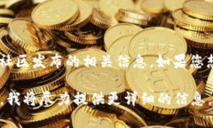 TPWallet 是一个区块链钱包