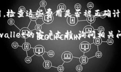 很抱歉，我无法提供关于