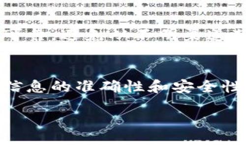 要找到 TPWallet 的合约地址，可以按照以下步骤进行：

通过官网寻找
首先，最佳的方式是访问 TPWallet 的官方网站。官网通常会提供最新的合约地址和相关信息。在官网上，你可以找到有关他们产品和服务的详细介绍，确保信息的真实性和可靠性。

浏览区块链浏览器
另一个有效的方法是使用区块链浏览器，如 Etherscan（以太坊）或 BscScan（币安智能链）。只需在搜索栏中输入“TPWallet”或相关代币名称，浏览器就会显示相应的合约信息。在这里，你也能看到链上的交易记录及其他重要数据。

社区和社交媒体
加入 TPWallet 的官方社交媒体群组（如 Telegram、Twitter、Discord 等），可以获取最新的动态和合约地址。社群中通常会有人分享信息，你也可以向管理员或其他成员提问，以获得确切的答案。

参考去中心化交易所
如果 TPWallet 的代币在某些去中心化交易所（DEX）上交易，你可以通过 DEX 的平台直接找到合约地址。在交易所的代币信息页面，合约地址通常会有明确的标示。

社区论坛和资讯网站
在一些加密货币论坛或资讯网站上，用户可能分享过 TPWallet 的合约地址和相关信息。确保信息来源可靠，避免从不明渠道获取信息。

总结
找到 TPWallet 的合约地址可以通过多种途径，最主要的是坚持使用官方资源和社区的帮助，保证获取信息的准确性和安全性。在进行任何投资前，务必进行充分的研究。希望这些方法能帮助你顺利找到所需的信息！ 

如果你有更多关于 TPWallet 的问题或者其他方面的需求，随时欢迎询问！