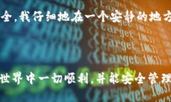 在讨论 TPWallet 和密码以及