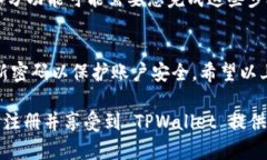 注册 TPWallet 账户的步骤相