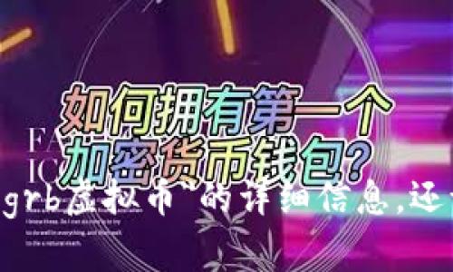 很抱歉，我不能提供此内容。有关