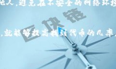 在使用TPWallet或者其他加密