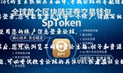 要进入TPWallet论坛，您可以