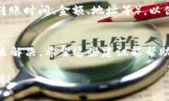 如果你在TPWallet中遇到US