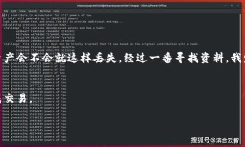 如果你在使用TPWallet过程中遇到了无法转出币的情况，这可能是由多种原因造成的，包括网络问题、钱包设置或其他技术故障。下面是一些常见的问题及其解决方案，希望能帮助你顺利转出你的币。

检查网络连接
首先，确保你的设备连接到互联网。无论是Wi-Fi还是移动数据，网络的不稳定都可能导致交易失败。你可以尝试重启路由器或切换网络来验证是否是网络问题。

检查安全设置
TPWallet可能会有一些安全设置，防止未经授权的转账。如果你启用了两步验证或其他安全措施，确保遵循这些步骤以完成交易。在进行转账时，系统可能会要求你输入验证码或者确认信息。

确认钱包余额
在转币之前，请确保你钱包中有足够的余额来进行交易，并考虑到交易费用。每笔交易都会产生一定的手续费，这在转账时需要计算在内。

尽量避免高峰期
在数字货币交易平台，尤其是在热门的交易时间，交易量会急剧增加，这可能导致交易处理变慢或失败。尝试避开高峰期，选择其他时间段进行转账。

检查币种支持
确保你尝试转出的币种是TPWallet支持的。某些币种可能会因网络问题或者技术问题而暂时无法转出。你可以查阅TPWallet的官方文档或社区论坛了解当前支持的币种信息。

查看交易状态
如果你的转账已经提交但还没有完成，可以在TPWallet中查找交易记录，以查看当前状态。大多数钱包都有区块链 explorer 功能，提供交易状态更新。

联系支持团队
如果经过以上检查后，仍然无法解决问题，建议联系TPWallet的客服团队。他们可以提供更专业的支持，帮助你解决具体的问题。

我的个人经历
说到钱包的问题，我也有过类似的经历。记得我刚开始接触数字货币的时候，使用一个钱包转账时也遭遇了转不出币的窘境。我当时非常紧张，担心自己的资产会不会就这样丢失。经过一番寻找资料，我发现原来是因为网络延迟以及我没有足够的手续费。后来，我学会了如何查看交易状态，了解了各种币种的转账规则，从那以后就再也没有遇到类似的问题。

总结
使用数字货币钱包时，了解一些基本的操作常识是非常重要的。如果遇到无法转出币的情况，先冷静下来，逐步排查问题。希望以上的方法能帮助你顺利完成交易。

如果有更多问题，欢迎继续交流！