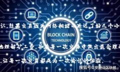 在进行数字货币交易时，