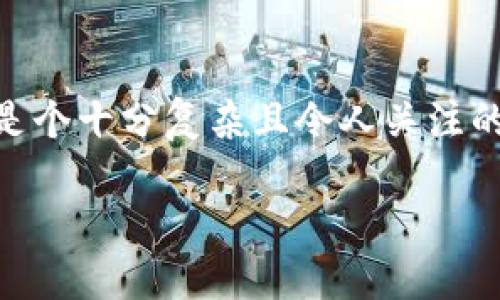 关于“TP Wallet被盗能找回来吗”的问题，确实是个十分复杂且令人关注的话题。以下是我为您撰写的一些内容，供您参考。

TP Wallet被盗后的处理方式与找回可能性