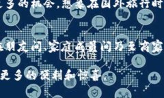 uU钱包的转账功能是用于方