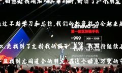   探秘虚拟币投资：加入优