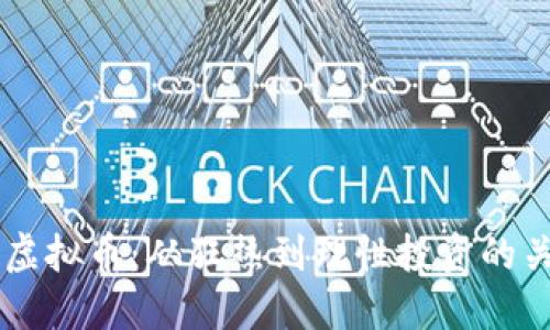 : 14年虚拟币：从狂热到理性投资的关键转型