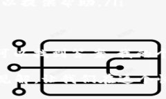 在讨论tpwallet合约地址的币