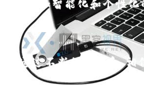 e宝钱包是一个综合性的移动支付和数字金融服务平台，主要为用户提供便捷的线上消费、转账、支付和理财等服务。它通过手机应用程序使用户能够轻松管理自己的财务，将传统的支付方式与现代科技相结合，提升了用户的生活便利性。

e宝钱包的基础功能

在e宝钱包平台上，用户可以轻松完成多种交易，包括扫码支付、在线购物、转账给好友、购买理财产品等。通过一个简单的操作界面，用户只需绑定银行卡或充值，就能享受快捷的支付体验。此外，e宝钱包还支持多种支付方式，比如信用卡、借记卡以及其他数字货币，让用户在消费时有更多选择。

安全性与便捷性

在现代网络环境下，支付安全性尤为重要。e宝钱包采取了多重加密技术和安全认证机制，保障用户的资金安全。在我的个人经历中，我也曾用过多个类似的支付平台，但有些平台在用户隐私和资金安全方面的处理不够让人放心。相对而言，e宝钱包的安全性备受用户推崇，给了我很多信心。

特色服务

除了基本的支付功能，e宝钱包还提供多种增值服务，比如个性化的消费记录和财务分析、快捷的账单支付功能，以及理财产品购买。此外，e宝钱包还定期推出各种优惠活动，吸引用户使用。比如，我曾利用返现活动，在一次大额消费中获得了显著的优惠，这种体验让我倍感实惠。

用户体验

e宝钱包的用户界面设计简洁友好，方便上手，尤其适合不太熟悉数字支付的用户。我身边有很多长辈也开始使用e宝钱包，他们觉得这个平台很容易理解和操作。通过简单的引导和实用的帮助中心，用户可以快速学会如何使用各项功能，大大降低了学习成本。

社区与社交功能

e宝钱包还注重构建用户社区，允许用户之间进行分享和交流。在这个社区里，用户可以分享自己的消费经验、理财建议等，从而促进彼此的学习和成长。这让我想起了我小时候，那时候和小伙伴们一起分享零花钱的使用心得，虽然当时分享的内容简单，但却能在无形中提高我们的财商。

未来展望

随着金融科技的快速发展，e宝钱包有着广阔的未来。其中，个人化服务和人工智能技术将是未来发展的重点。在我看来，e宝钱包应该朝着更加智能化和个性化的方向发展，比如通过数据分析为用户提供量身定制的理财建议。这不仅能提升用户粘性，也能吸引更多新用户的加入。

总结

总的来说，e宝钱包是一个兼具实用性与便利性的数字金融服务平台。无论是日常消费、转账支付还是理财，都能在这个平台上轻松完成。通过不断的创新和，相信e宝钱包能在未来的竞争中脱颖而出，为更多用户提供优质的服务。