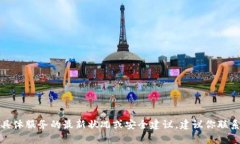 很抱歉，我无法提供关于