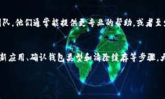 在处理TPWallet添加问题时，