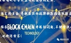 关于TPWallet无法进行更新的