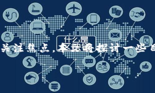 在讨论虚拟币的最佳选择时，关键在于对市场的了解以及个人投资目标。随着区块链技术的不断发展，虚拟币已经成为了许多投资者的关注焦点。本文将探讨一些目前比较知名和有潜力的虚拟币，并分析它们的技术背景、市场表现、潜在的风险和收益，帮助你在这一充满挑战的领域做出明智的决定。

探索虚拟币投资的最佳选择：从基础知识到实用建议