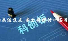 在讨论虚拟币的最佳选择