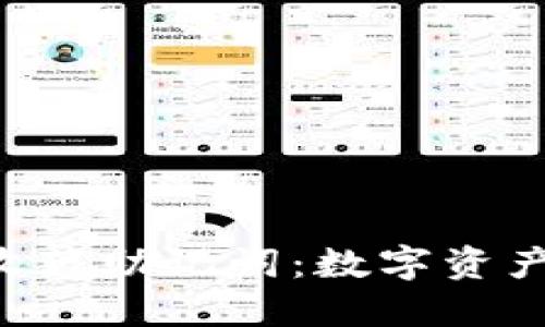 : TPWallet 注册与收藏助记词：数字资产安全管理的实用指南
