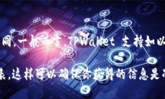 TPWallet 是一个多链数字钱