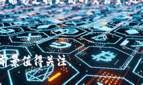 SBR（Saber）是一种与区块链技术相关的虚拟货币，主要应用于去中心化金融（DeFi）领域。Saber 是一个流动性协议，特别构建在 Solana 区块链上，旨在提供高效的稳定币交易和流动性池解决方案。其目标是弥补不同稳定币之间的流动性缺口，提高交易效率，并降低用户的交易成本。

### SBR的工作原理

SBR 通过创建流动性池允许用户存入不同类型的稳定币，用户可以通过提供流动性获得交易手续费和奖励。由于 Solana 的高吞吐量和低费用优势，Saber 可以支持大量的交易和流动性活动。

### 应用场景

1. **流动性提供者**：用户可以将其持有的稳定币存入 Saber 的流动性池中，赚取手续费和奖励。
2. **交易**：用户可以利用 Saber 进行高效的稳定币交换，享受低交易费用和快速结算。
3. **借贷和衍生品**：Saber 可能与其他 DeFi 协议集成，为用户提供借贷和其他金融服务。

### SBR的未来前景

随着去中心化金融的不断发展，SBR 作为一个流动性协议，有可能发挥重要作用。其依托的 Solana 区块链的强大性能，不仅使其能够支持更高的交易量，还能够吸引更多用户参与。

### 结论

总之，SBR 是一个旨在提高稳定币流动性和效率的虚拟货币，适合追求高效交易的用户。随着 DeFi 的持续发展，Saber 的应用前景值得关注。