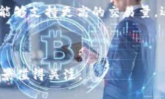 SBR（Saber）是一种与区块链