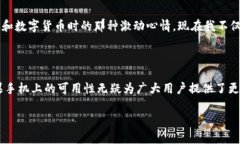 苹果手机能玩TPWallet吗？一