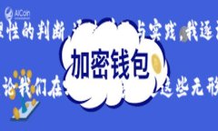   虚拟币的未来：投资、风