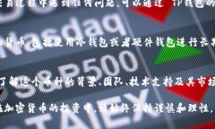 在 TP钱包中购买 Lowb 币实