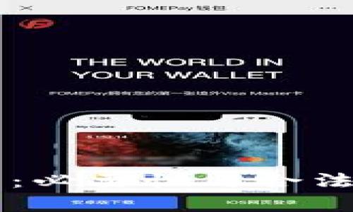 虚拟币投资：必要性与合法性全面解析