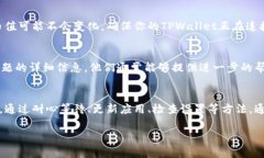 在处理TPWallet或任何加密货