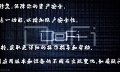 解除TPWallet授权的具体步骤