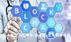 2023年最佳虚拟币数字钱包