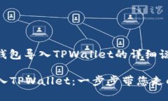 为您提供有关如何将BK钱包