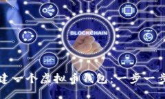 如何轻松创建一个虚拟币