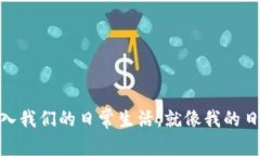    完整的TPWallet iOS使用教