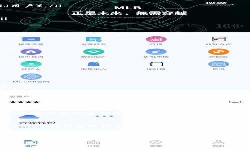 下文将为你提供详细的步骤和相关信息，帮助你了解如何下载TPWallet。由于内容较长，我将分段进行介绍。

一、什么是TPWallet？
TPWallet是一款由TP开发的数字资产钱包，旨在提供安全、便捷的存储和交易服务。它允许用户存储不同类型的加密货币，并提供多种功能，比如兑换、转账等。TPWallet特别适合那些希望管理多种数字资产的用户，拥有良好的用户体验和界面设计。

二、为什么选择TPWallet？
在如今的数字货币市场，钱包的安全性与便捷性显得尤为重要。TPWallet凭借以下优点，吸引了大量用户：
ul
    listrong安全性高:/strong TPWallet采用了多重加密措施，确保用户资产安全。/li
    listrong用户友好:/strong 钱包界面设计直观，适合各种类型的用户。/li
    listrong多种资产支持:/strong 除了主流的比特币、以太坊外，还支持众多小众币种。/li
/ul

三、下载TPWallet的步骤
接下来，我们将详细介绍如何下载TPWallet。该钱包在手机、电脑上均有版本，可以选择适合自己的平台。

h41. 手机客户端下载/h4
如果你是智能手机用户，可以根据以下步骤下载TPWallet：
ul
    listrong访问应用商店:/strong 进入Apple App Store（iOS用户）或Google Play Store（Android用户）。/li
    listrong搜索TPWallet:/strong 在搜索框中输入“TPWallet”，然后点击搜索。/li
    listrong下载并安装:/strong 找到TPWallet后，点击下载并按照提示完成安装。/li
    listrong创建账户:/strong 安装完成后，打开应用并按照提示创建一个新账户或导入已有账户。/li
/ul

h42. 电脑版客户端下载/h4
如果你更喜欢在电脑上使用TPWallet，可以按照以下步骤进行下载：
ul
    listrong访问官方网站:/strong 打开TPWallet官方网站，通常会有显著的下载链接。/li
    listrong选择下载版本:/strong 根据你的操作系统（Windows或macOS）选择相应的客户端下载。/li
    listrong安装软件:/strong 下载完成后，找到程序并双击运行，按照提示完成安装。/li
    listrong设置钱包:/strong 安装完成后，打开软件并根据指引设置你的钱包。/li
/ul

四、使用TPWallet的注意事项
在下载和使用TPWallet的过程中，有几点需要特别注意：
ul
    listrong定期更新:/strong 确保你的TPWallet保持最新版本，以获得最佳的安全性与功能。/li
    listrong备份助记词:/strong 创建钱包时，会生成助记词。请务必妥善保存，避免遗失造成资产损失。/li
    listrong谨防钓鱼网站:/strong 在下载和使用过程中，务必确认是官方网站，避免被欺诈网站误导。/li
/ul

五、个人心得与经历
回想起我第一次接触数字货币的时候，那是一段令人兴奋又充满挑战的时光。市场的波动让我感到无比兴奋，但同时也感到了一丝紧张。在朋友的推荐下，我体验了几款钱包，最终选择了TPWallet，因为它的用户界面让人感到非常舒服，操作也相对简单。
有一次，我在使用TPWallet转账时，刚好是我生日那天，收到了朋友的惊喜红包，心里满是感动。这种体验让我更加信任这个钱包，也让我对数字资产的管理更加得心应手。

六、总结
下载和使用TPWallet是一项相对简单的任务，只需遵循以上步骤即可。随着数字货币的普及，选择一个安全可靠的钱包显得尤为重要。希望通过这篇文章，更多的人能够了解并顺利下载TPWallet，开始他们的数字资产管理之旅！

最后，记得在使用过程中不断学习和探索，享受这段与数字货币的奇妙旅程。

希望这些信息能帮助你顺利下载和使用TPWallet！如果还有其他问题，欢迎随时提问。