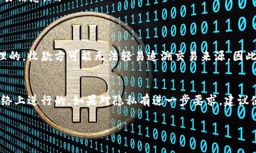 在使用 TPWallet 或其他区块链钱包进行交易时，收款方能否查到相关信息，主要取决于交易的透明性和区块链的特性。下面是一些关于这个问题的详细解答。

区块链的透明性
区块链技术的核心特征之一是透明性。所有的交易记录都会被记录在区块链上，并且任何人都可以查看这些记录。这意味着，无论是发送方还是接收方，只要知道交易的哈希值，便可以查到相关的交易信息，包括交易金额、时间戳和发送方的地址等。

TPWallet 的功能
TPWallet 是一款多链钱包，支持多种数字货币的存储与交易。用户在使用 TPWallet 进行收款时，实际收款信息是与区块链上的交易信息相对应的。因此，收款方在一定条件下是能够查到交易的相关信息的。

收款方如何查看交易
收款方可以通过以下步骤查看交易信息：
ul
    li获取交易哈希（Transaction Hash）：每一笔交易完成后，区块链网络会生成一个唯一的交易哈希，收款方可以通过这个哈希查找交易。/li
    li使用区块链浏览器：用户可以在诸如 Etherscan、BscScan、Polygonscan 等区块链浏览器上，输入交易哈希，查询到详细的交易信息。/li
/ul

隐私问题
虽然区块链是公开透明的，但某些加密货币（如 Monero 或 Zcash）为用户提供了更高的隐私保护。这些币种的交易是经过混淆处理的，收款方可能无法轻易追溯交易来源。因此，如果隐私性是一个重要考虑因素，建议选择这些币种进行交易。

总结
在使用 TPWallet 或其他类似的钱包时，收款方通常能够通过区块链查看到相关的交易信息，前提是交易是在一个透明的区块链网络上进行的。如果对隐私有进一步要求，建议使用专为隐私设计的加密货币。在日常交易中，保持信息透明和诚实是非常重要的，这不仅有助于建立信任，也符合良好的商业道德。 

希望以上信息能帮助你更好地理解 TPWallet 中的收款及其可追踪性。如果还有其他问题或需要更深入的探讨，欢迎继续提问！