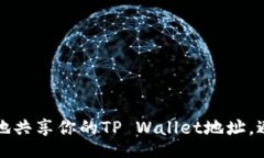 div    如何安全地共享你的